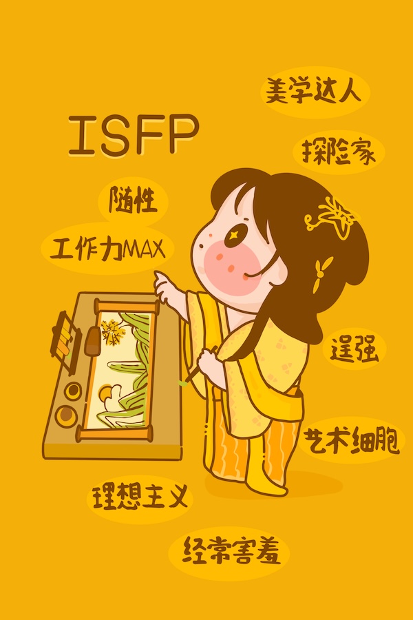 ISFP .jpg