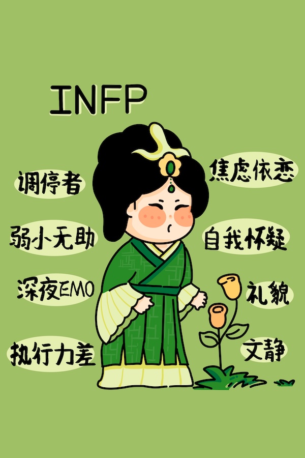 INFP.jpg