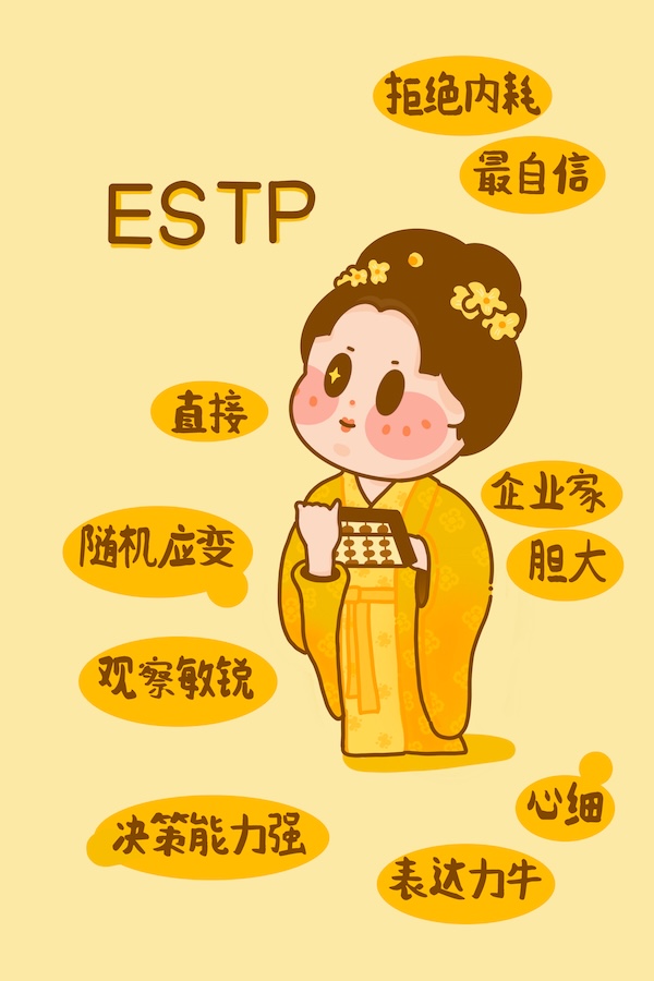 ISTP.jpg
