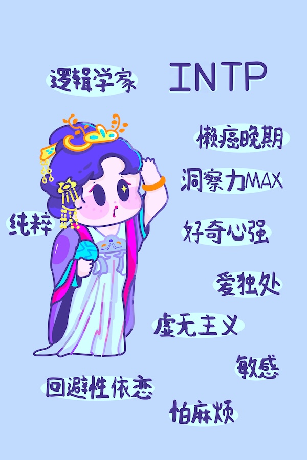 INTP.jpg