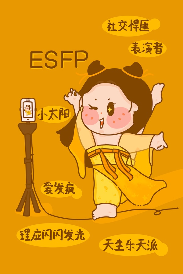 ESFP.jpg