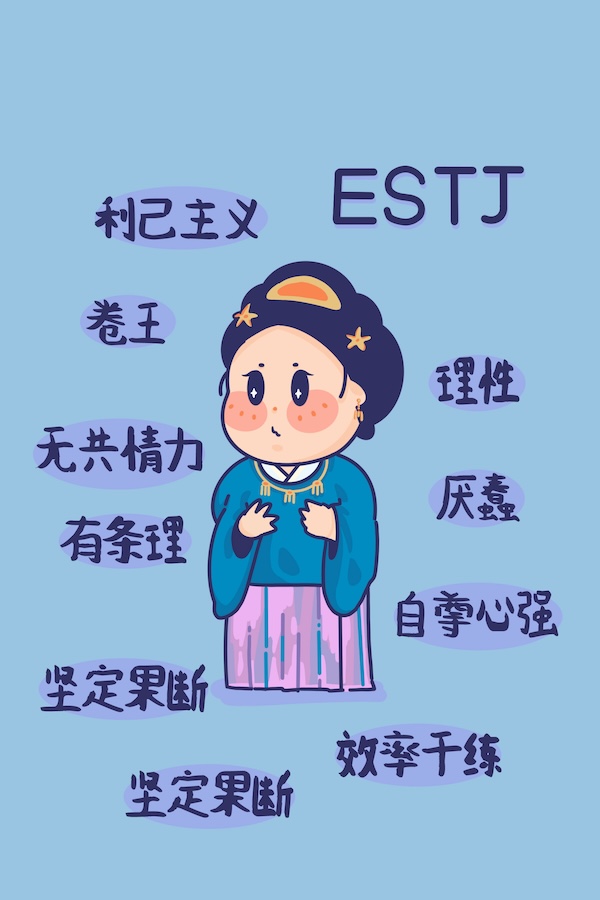 ESTJ.jpg