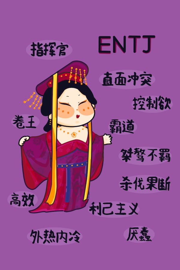 ENTJ .jpg
