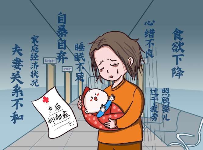 摄图网_401868600_产后抑郁症插画(企业商用).jpg 摄图网_401868600_产后抑郁症插画(企业商用).jpg