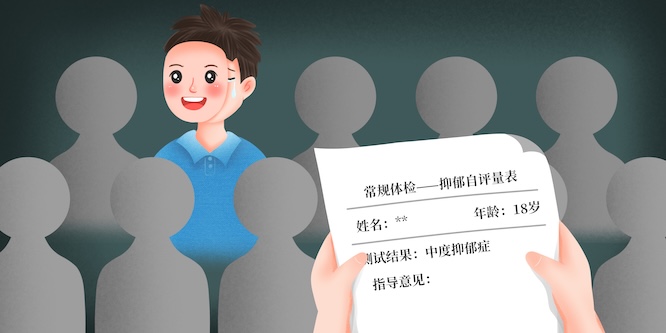 摄图网_401799161_抑郁症将纳入高校体检（企业商用）.jpg