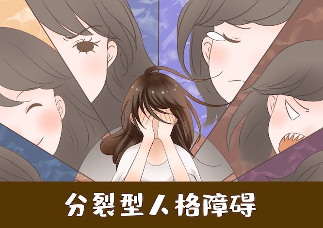 摄图网_401868844_分裂型人格障碍（企业商用）.jpg