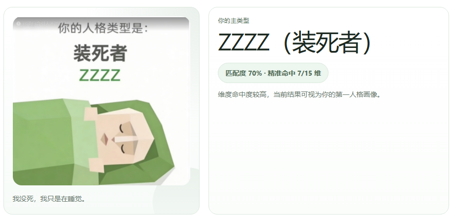 装死者.png