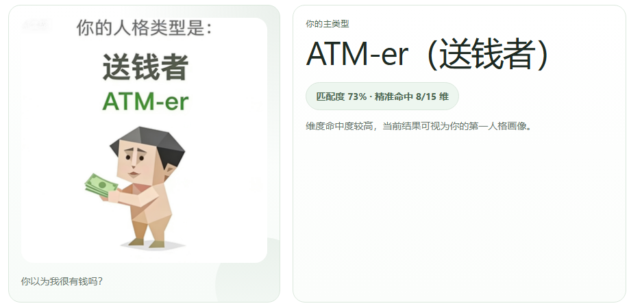 送钱者.png