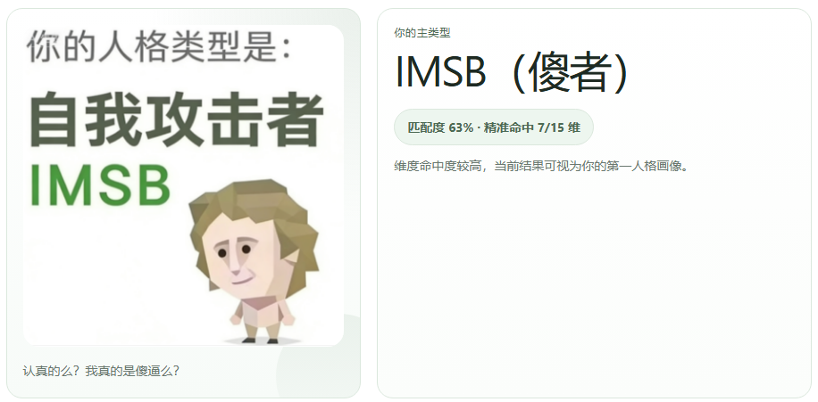 傻者.png