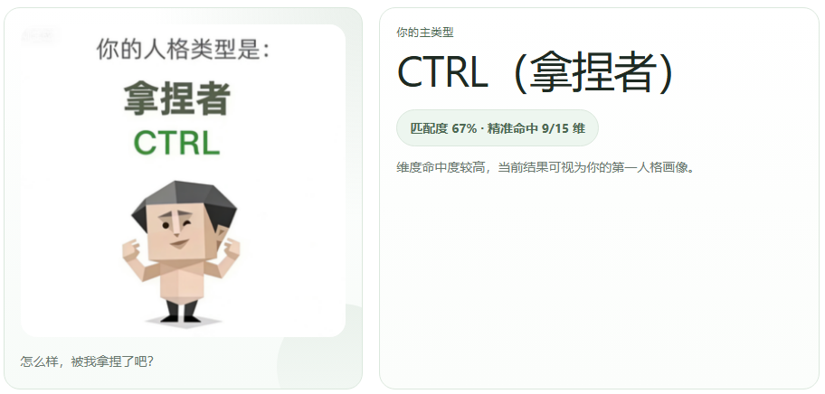 拿捏者.png