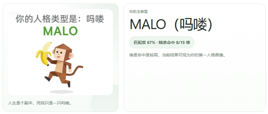 吗喽.png