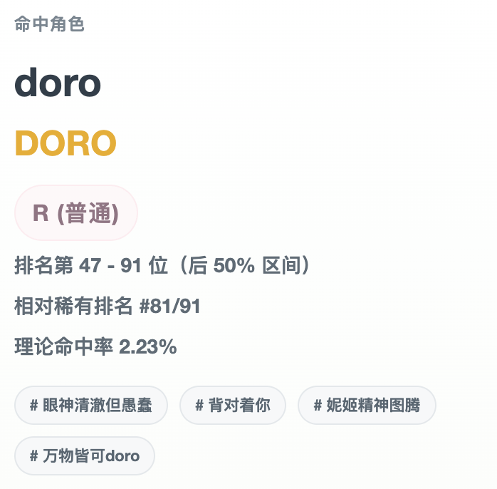 doro2.png