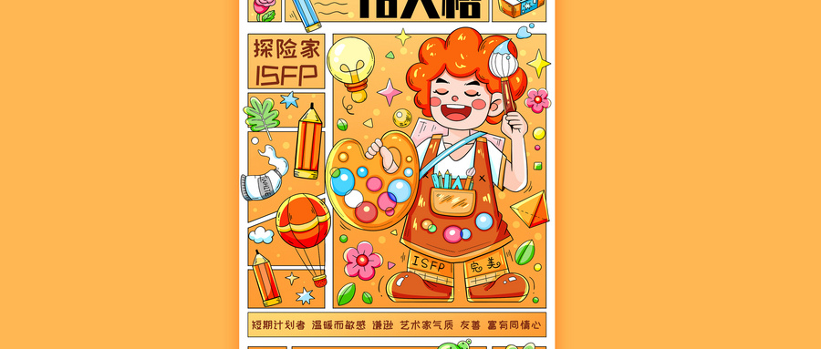 MBTI职业性格测试93题完整版
